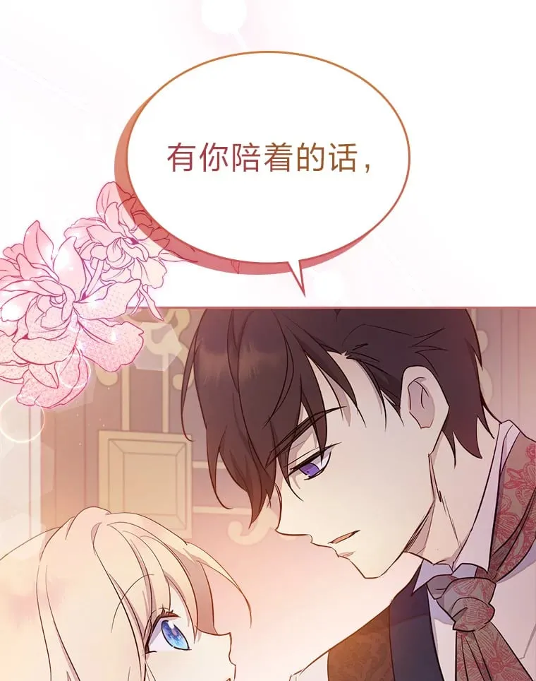 29.神秘人 第81页