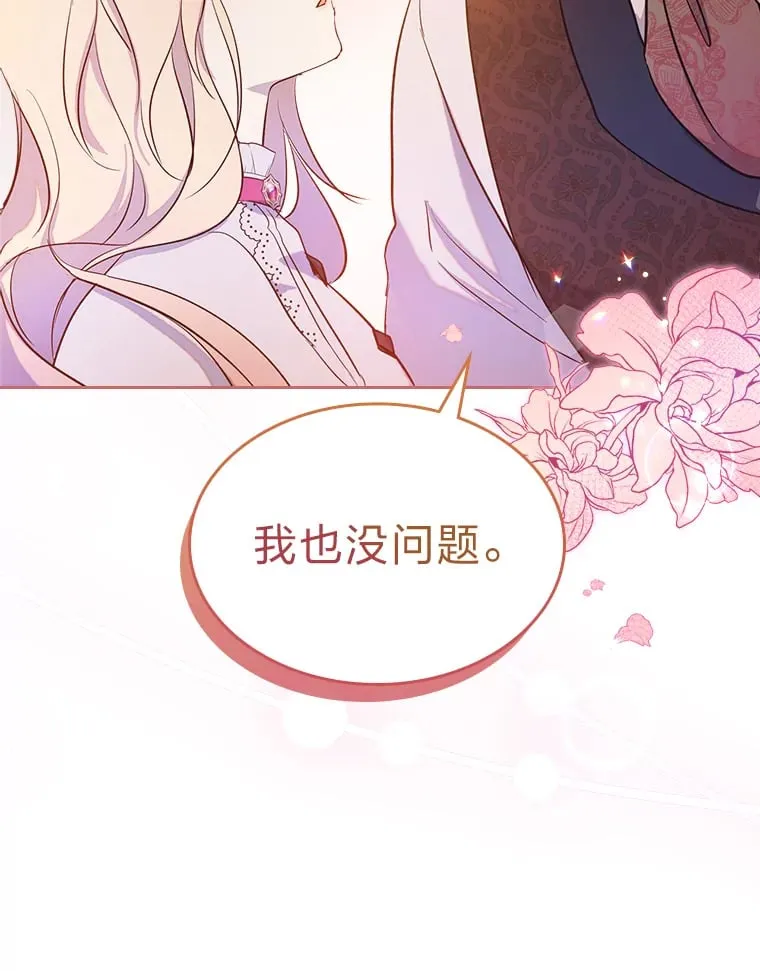 29.神秘人 第82页