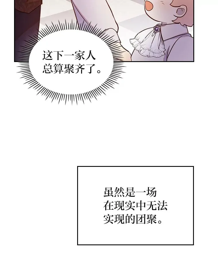 29.神秘人 第89页