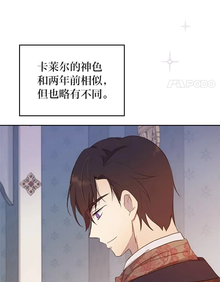 29.神秘人 第90页