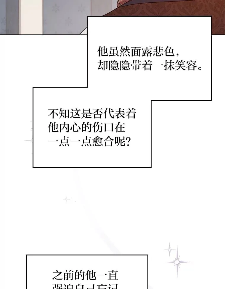 29.神秘人 第91页