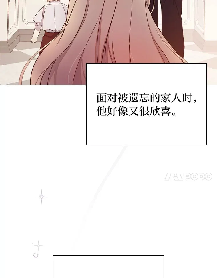29.神秘人 第93页