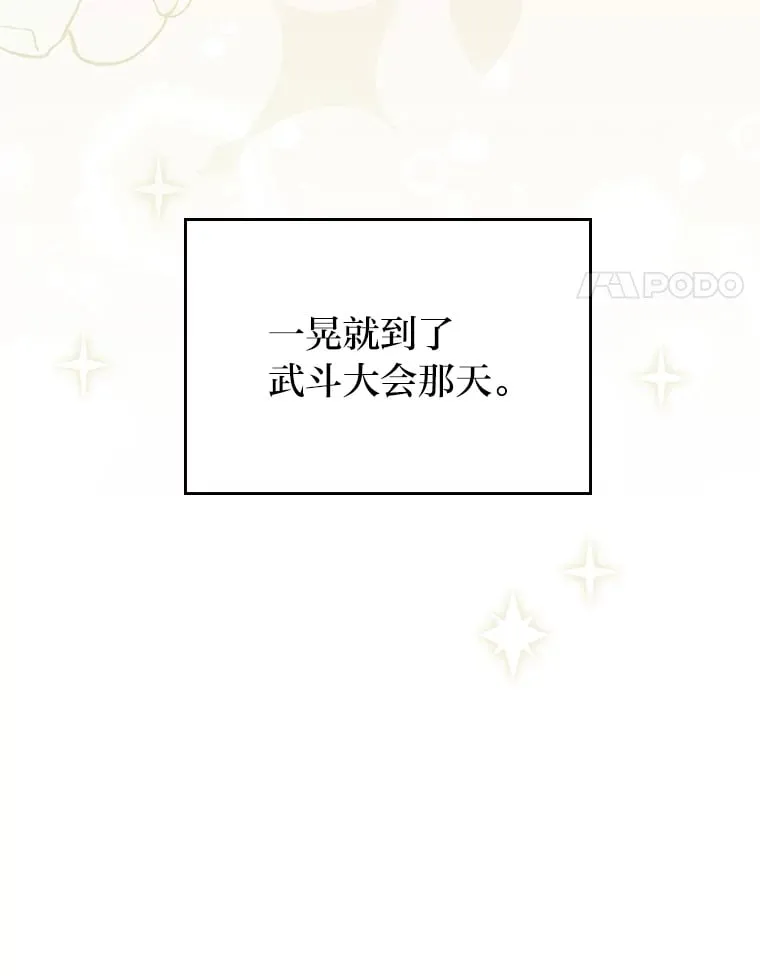 30.约定 第11页
