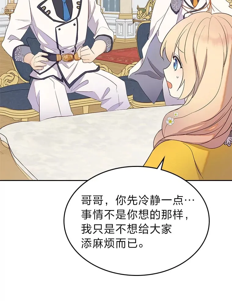 30.约定 第15页