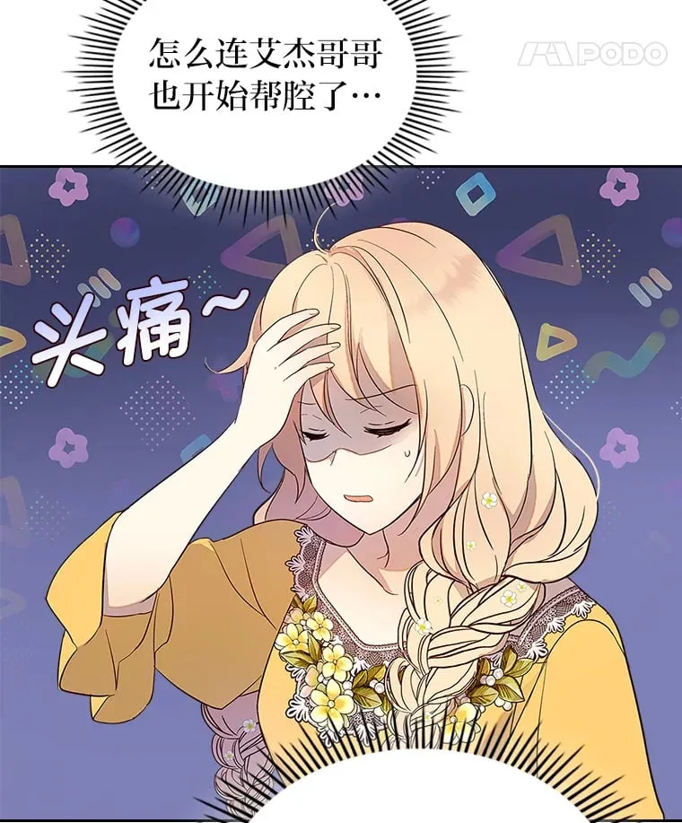 30.约定 第18页