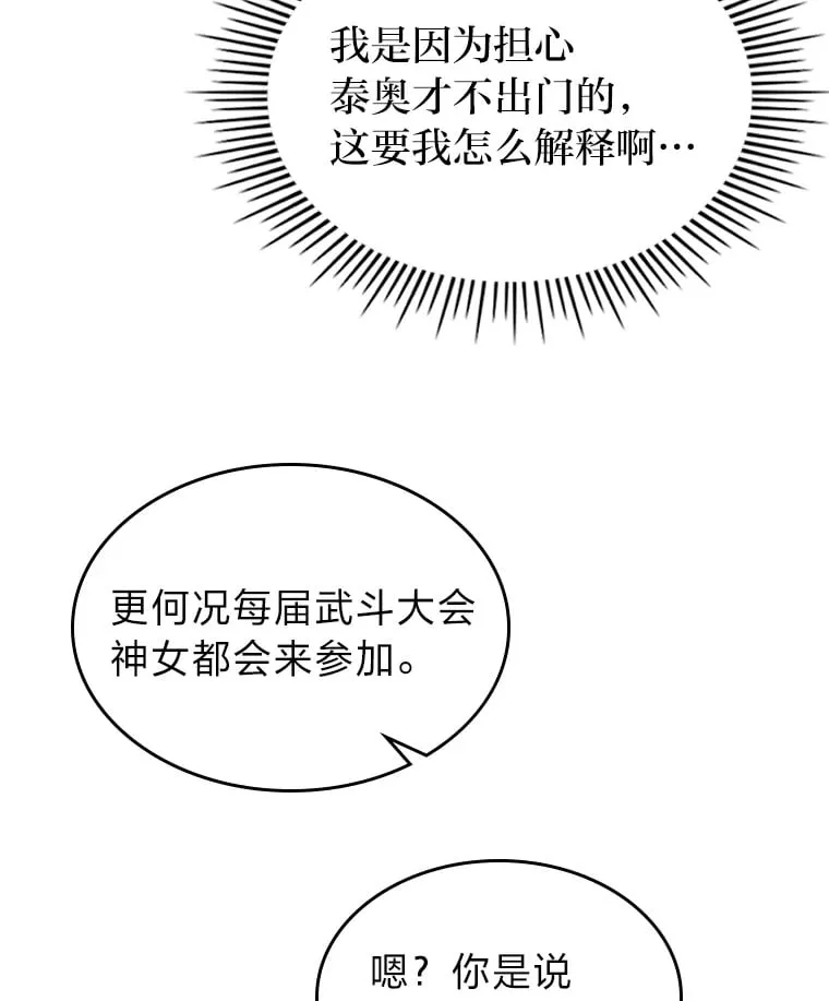 30.约定 第19页