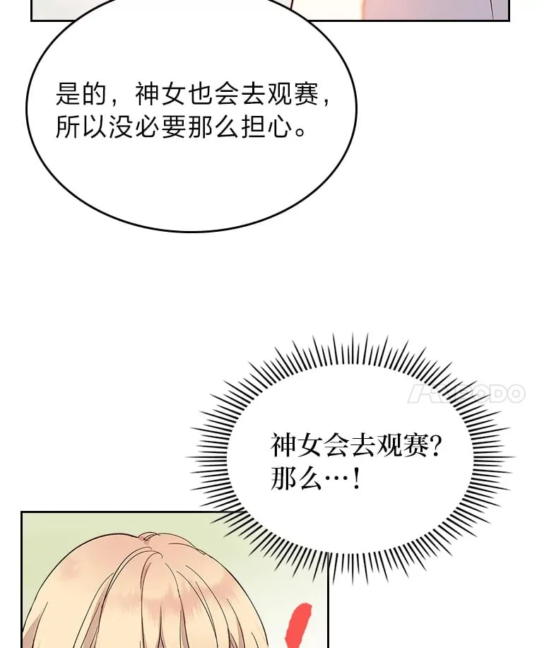 30.约定 第21页