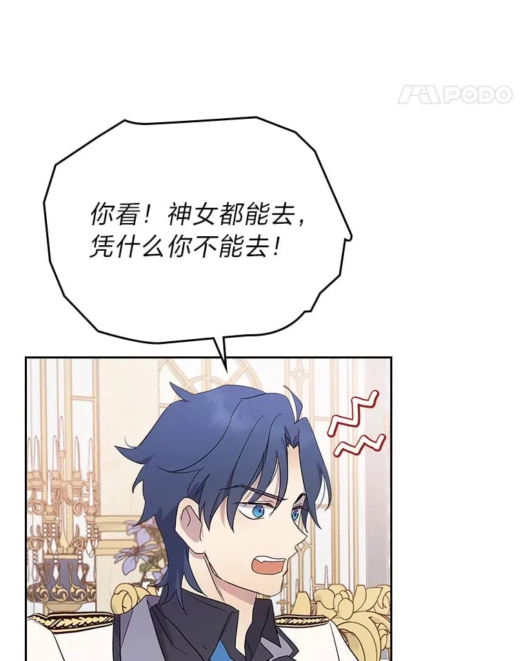 30.约定 第25页