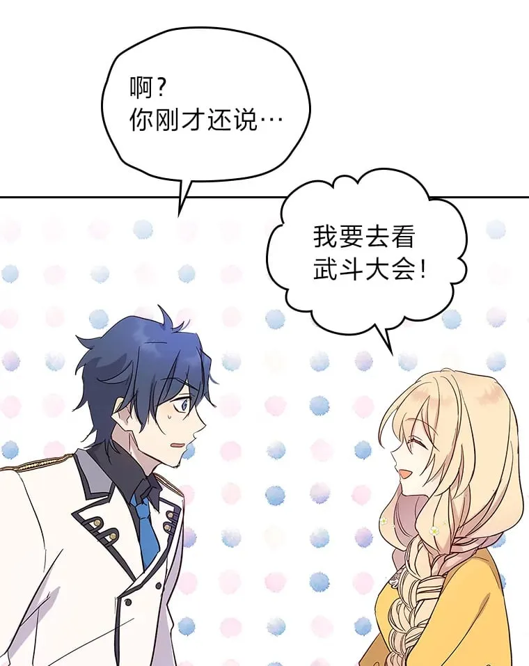 30.约定 第27页
