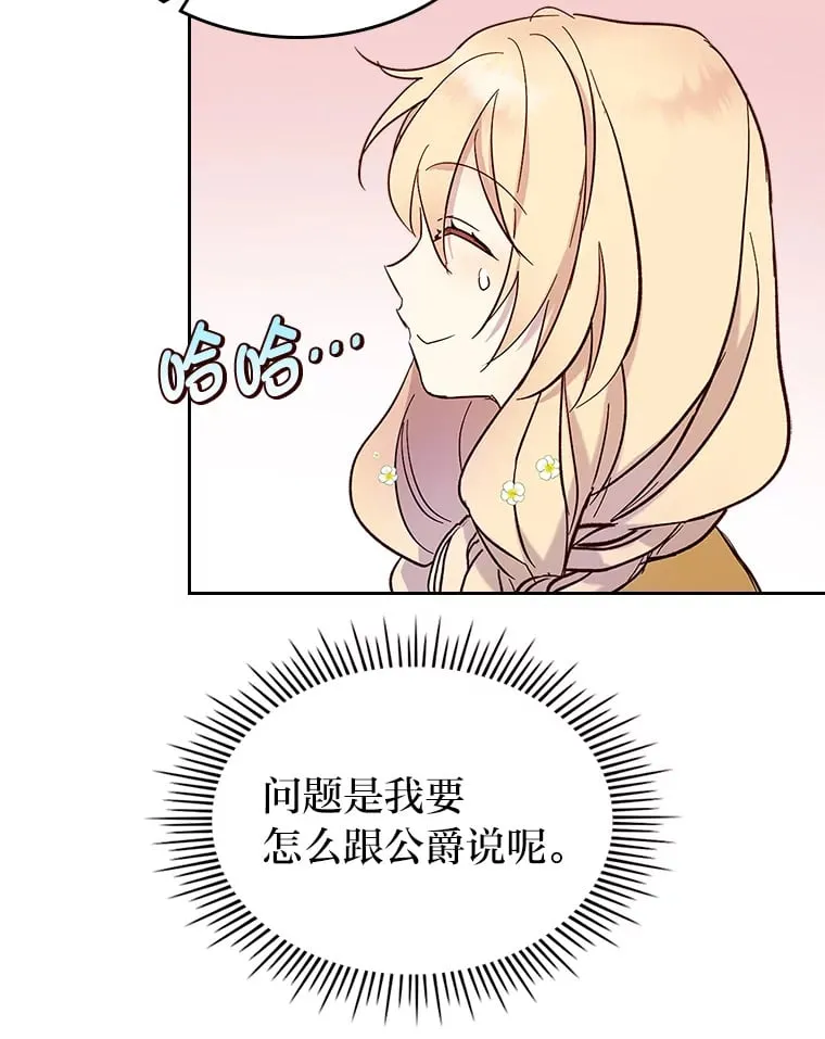 30.约定 第29页