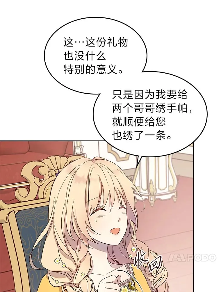 30.约定 第48页
