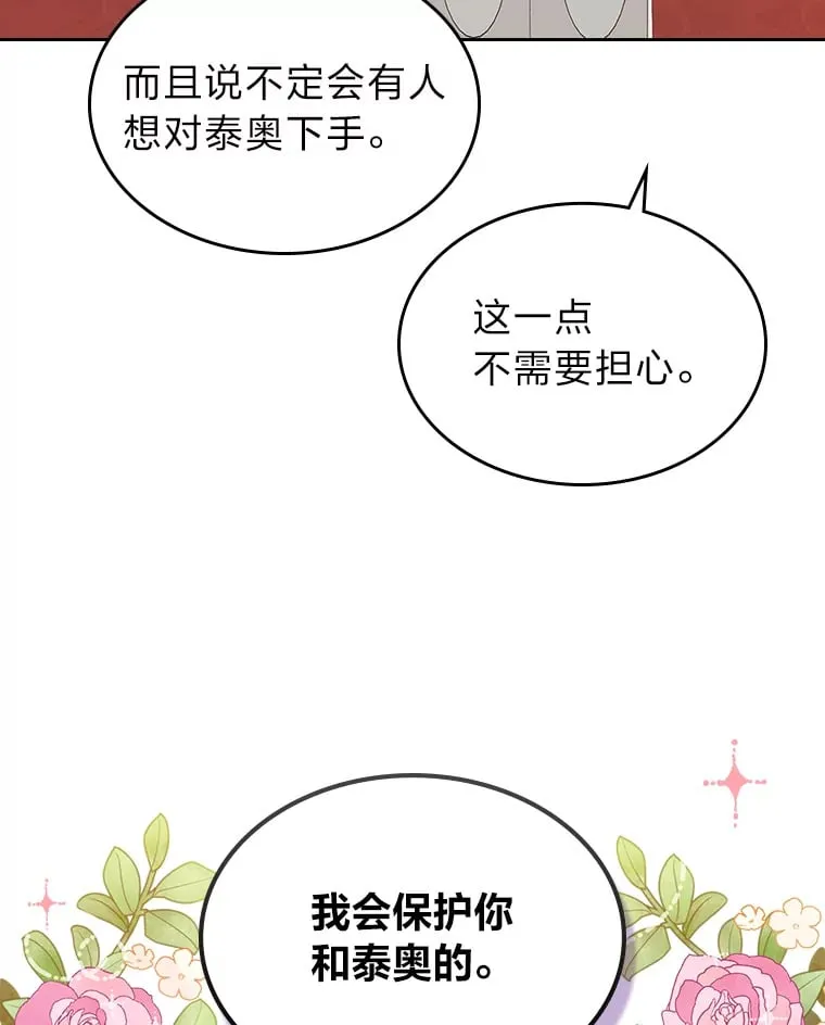30.约定 第56页