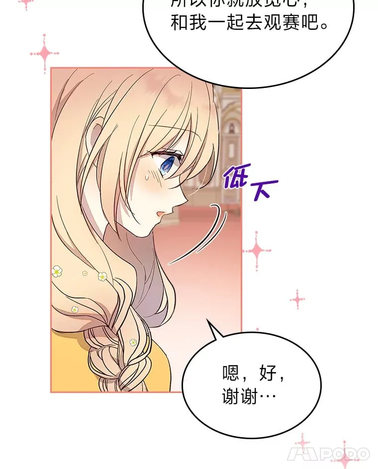 30.约定 第59页