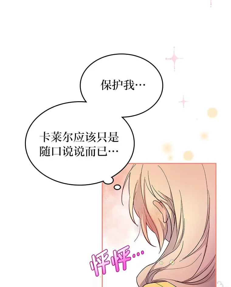 30.约定 第60页