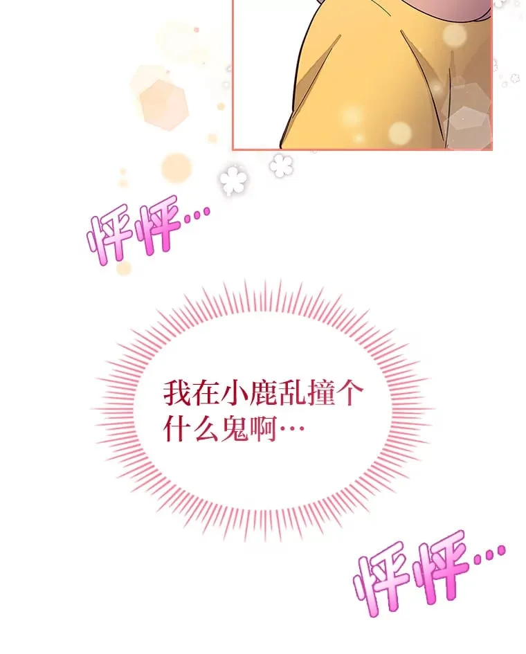 30.约定 第61页