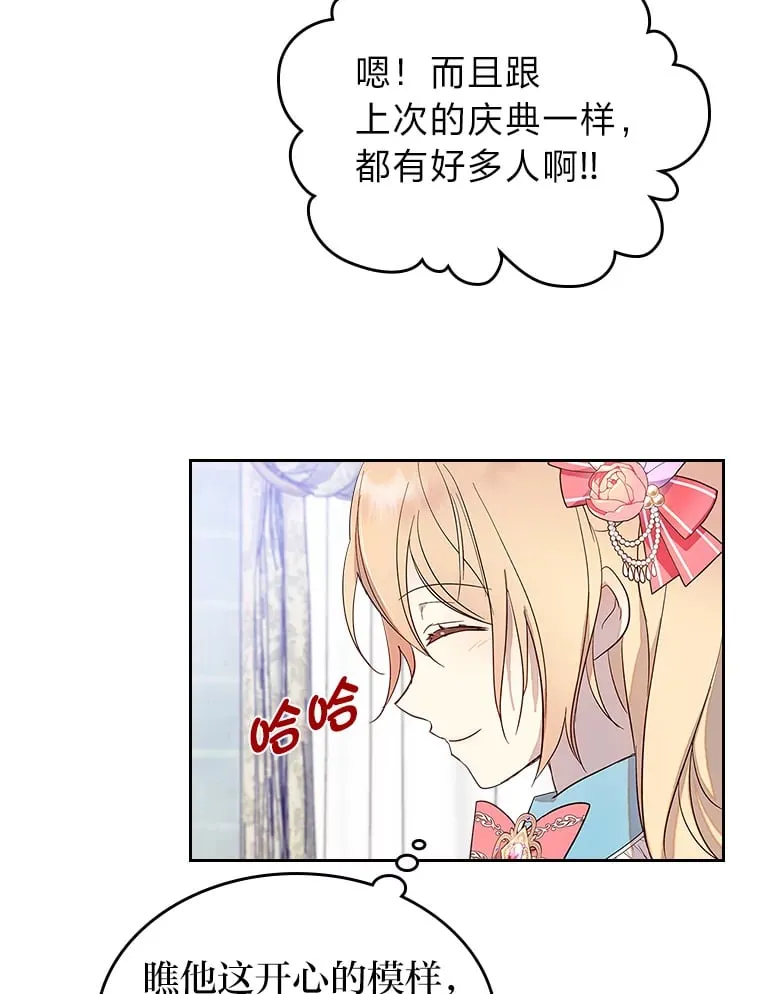 30.约定 第67页