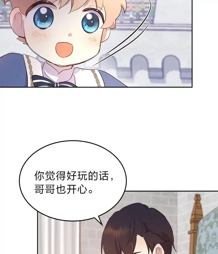 30.约定 第81页