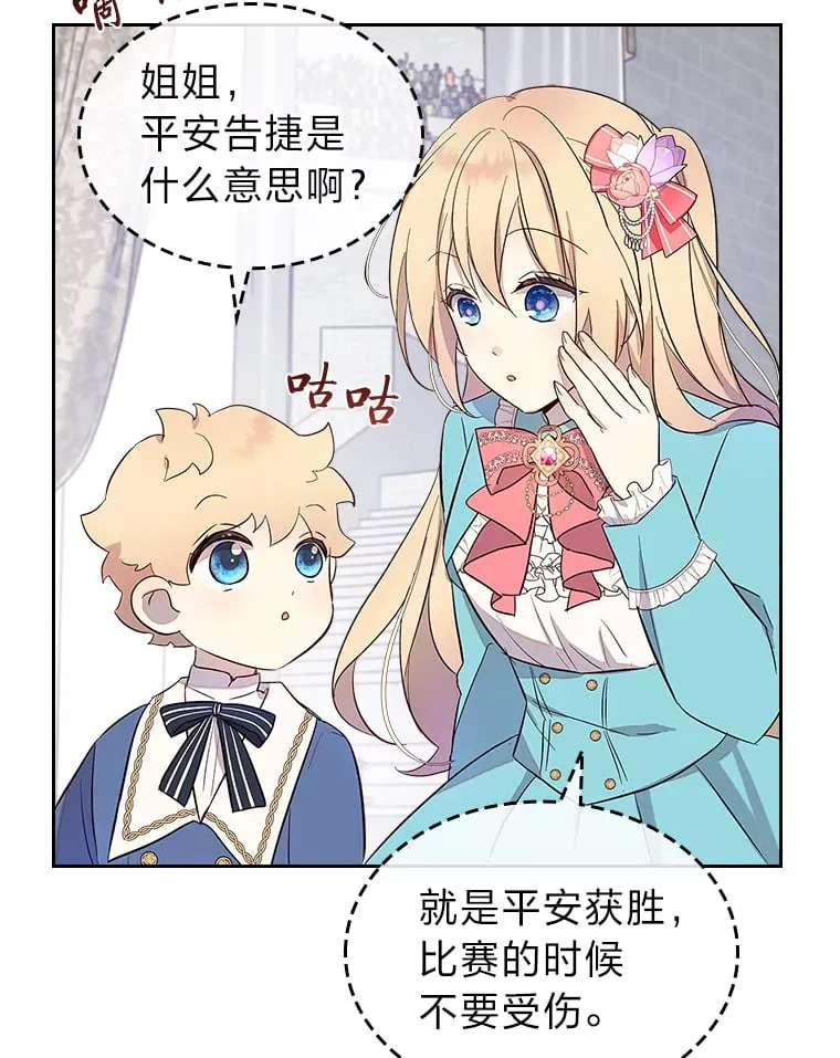 30.约定 第89页