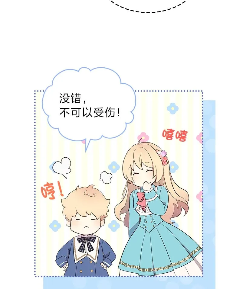 30.约定 第90页
