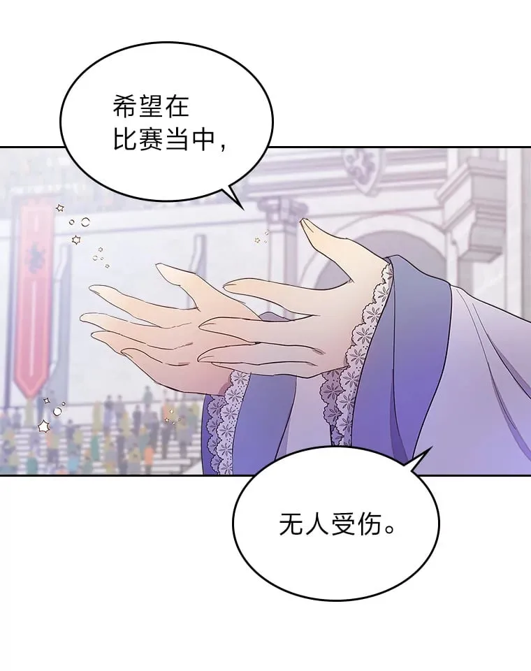 30.约定 第93页