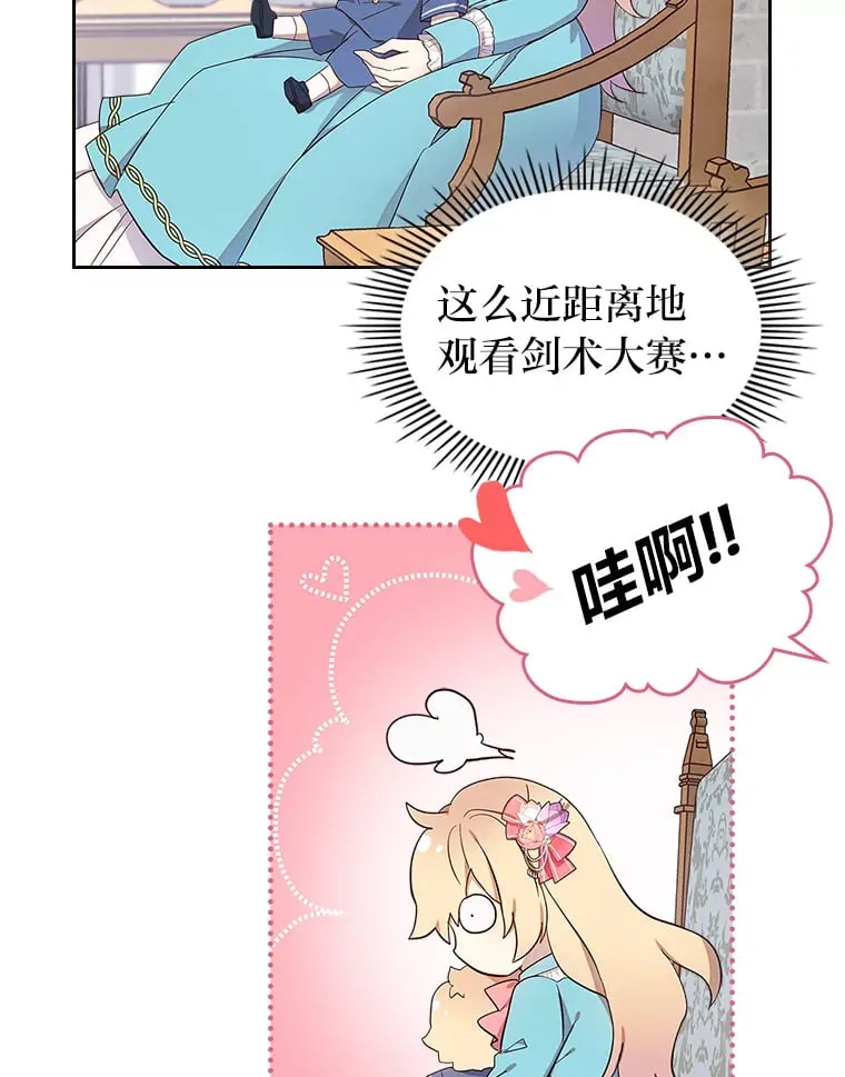 31.危急关头 第4页