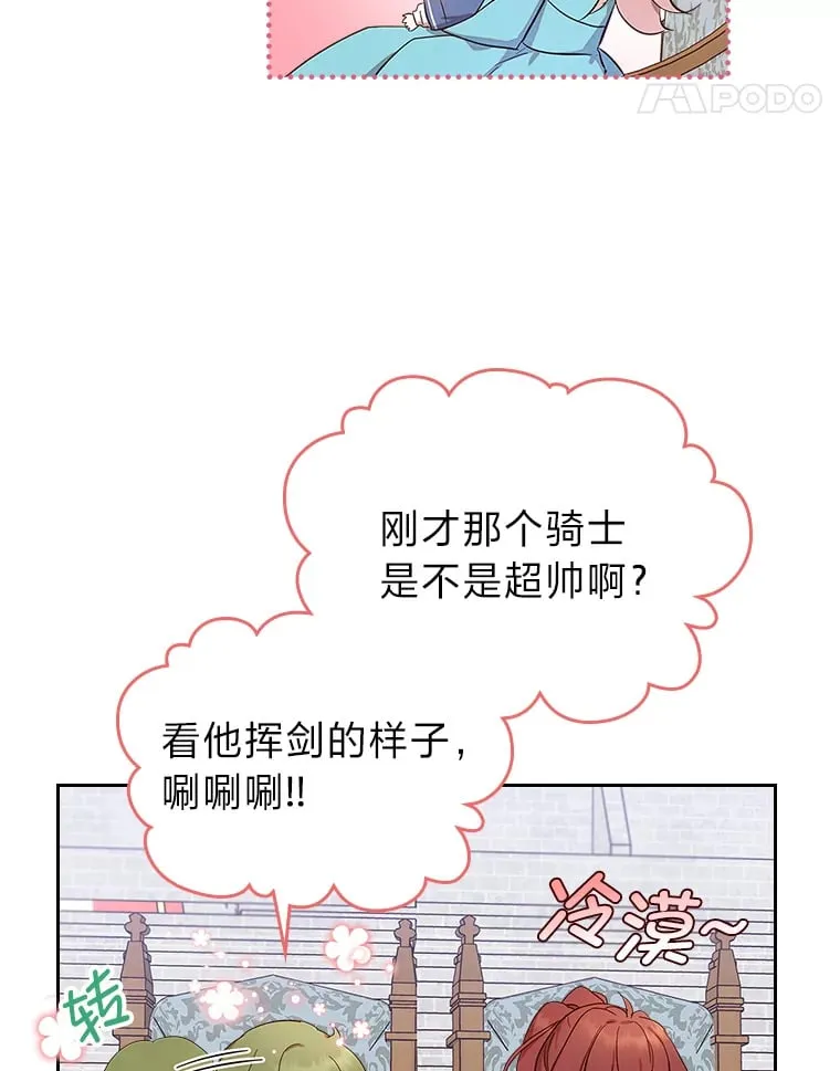 31.危急关头 第5页