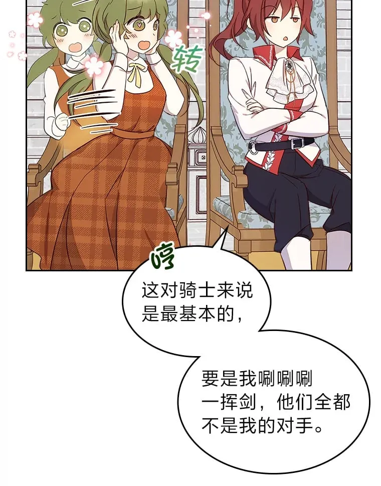 31.危急关头 第6页
