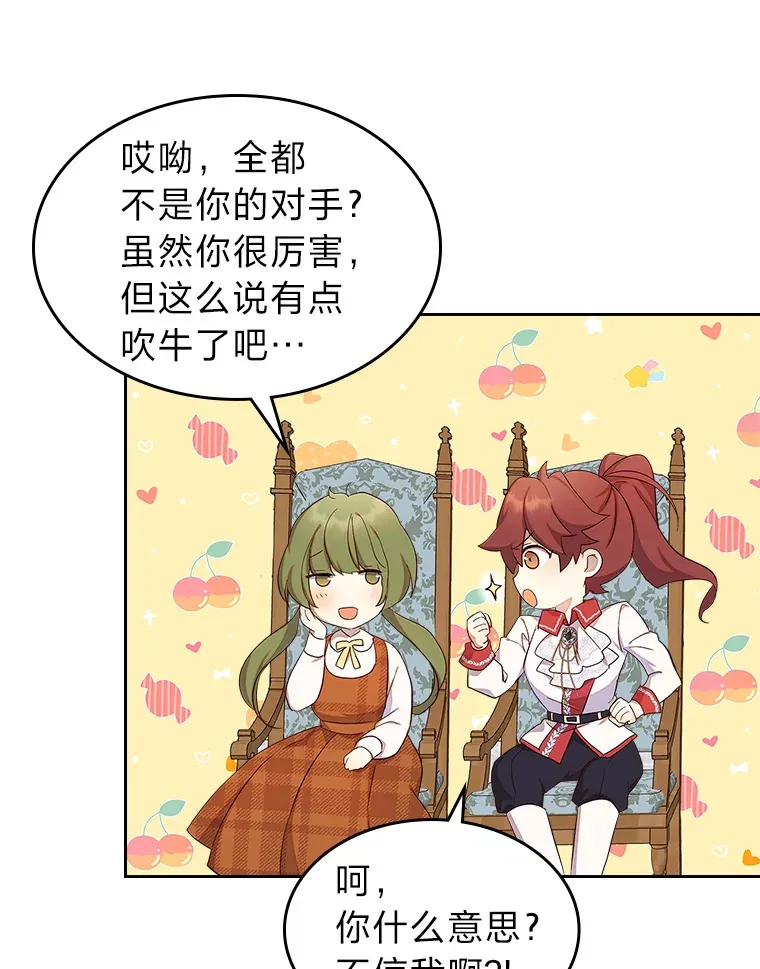 31.危急关头 第7页