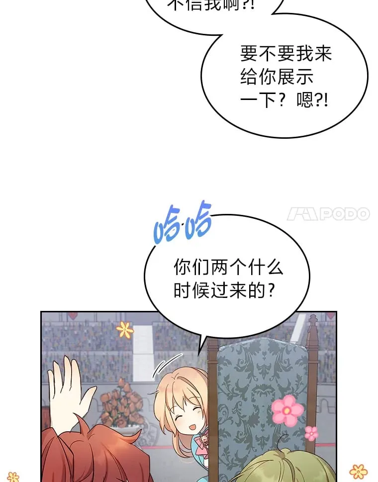 31.危急关头 第8页