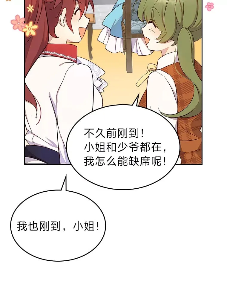 31.危急关头 第9页