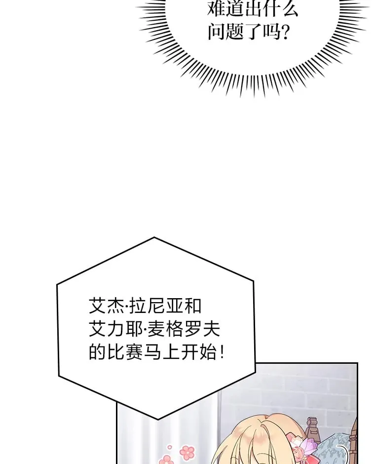 31.危急关头 第12页