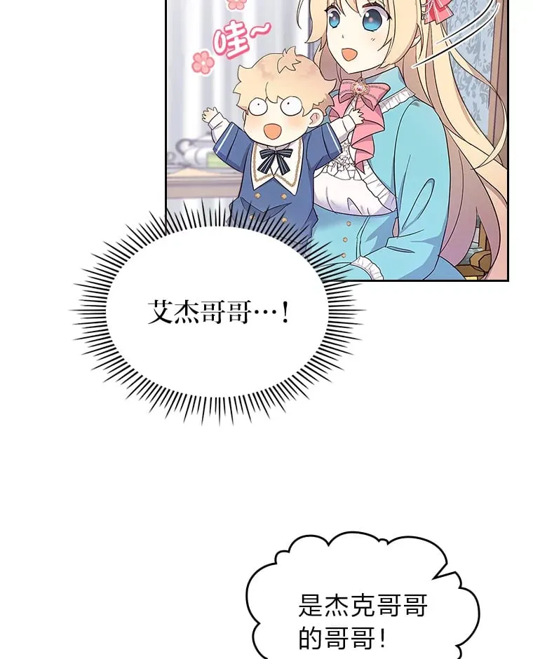 31.危急关头 第13页