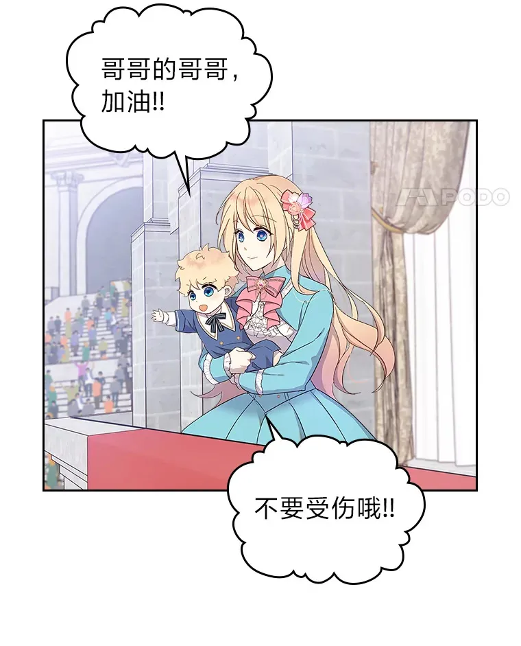 31.危急关头 第15页