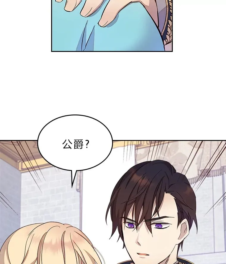31.危急关头 第17页