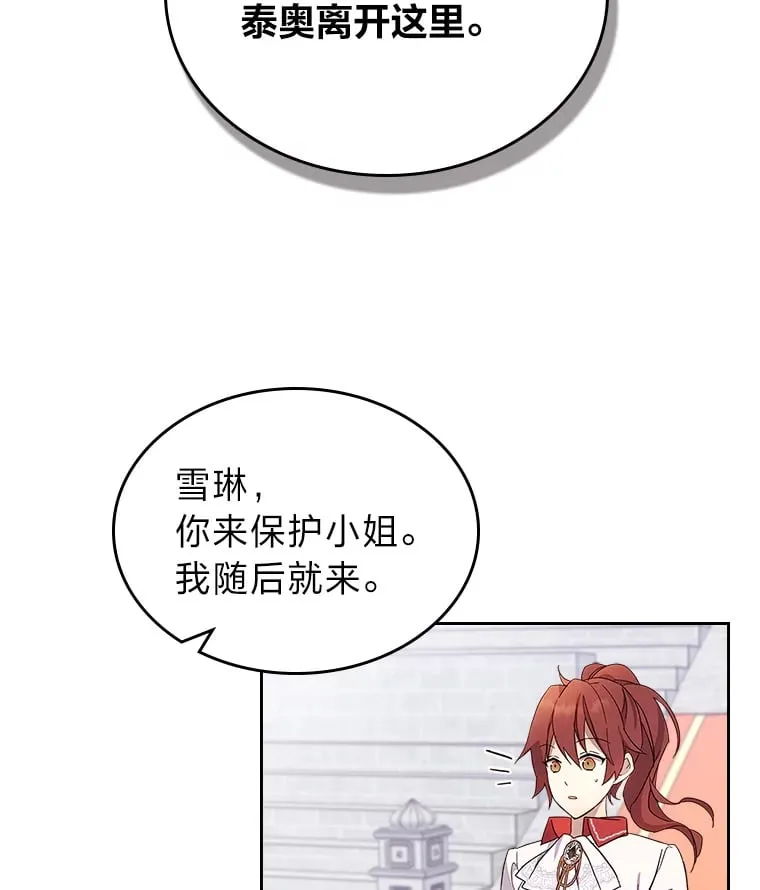 31.危急关头 第19页