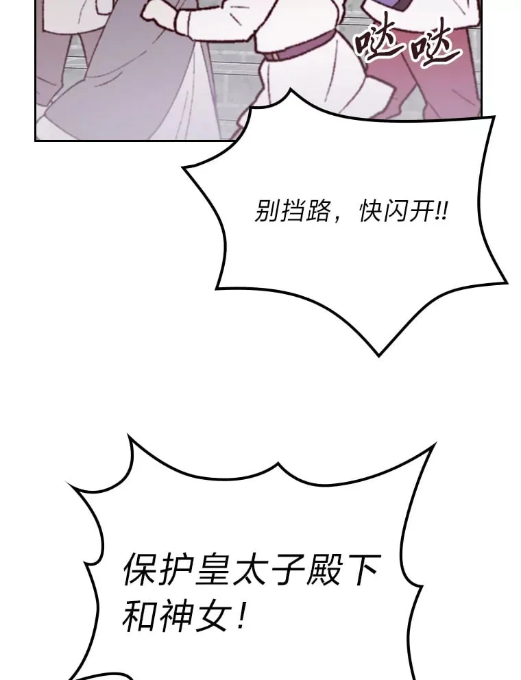 31.危急关头 第26页