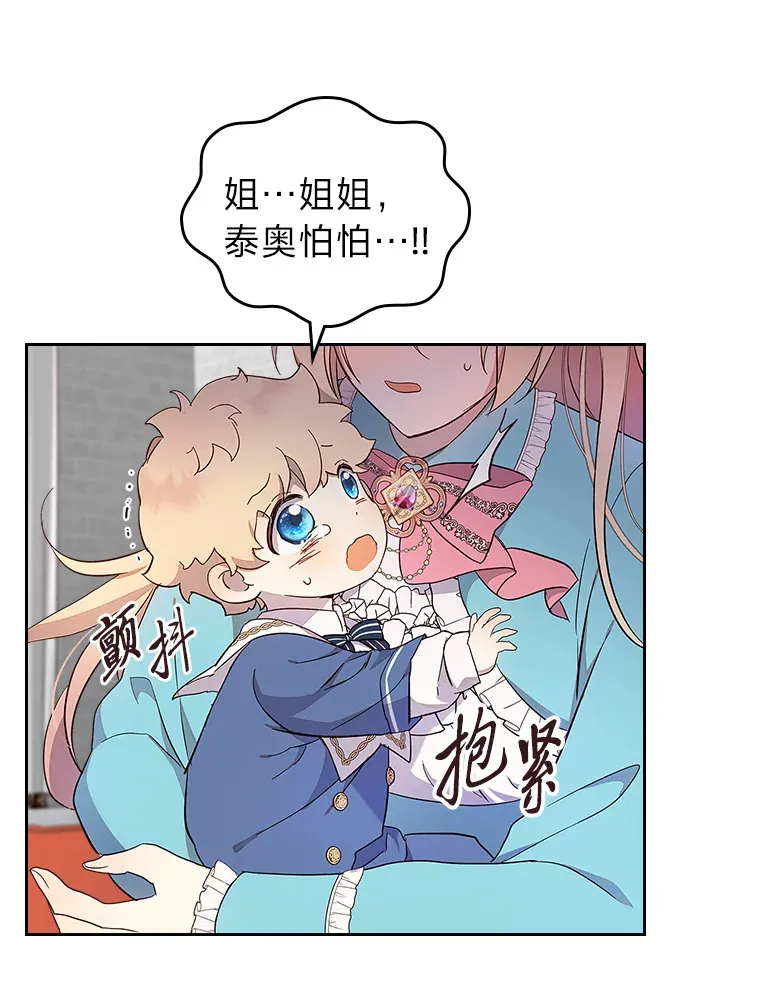 31.危急关头 第28页