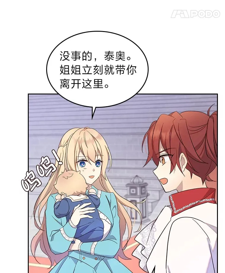 31.危急关头 第29页