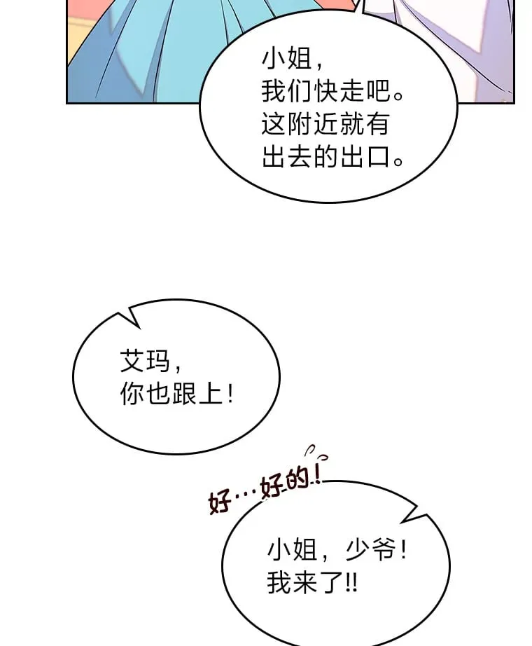 31.危急关头 第30页