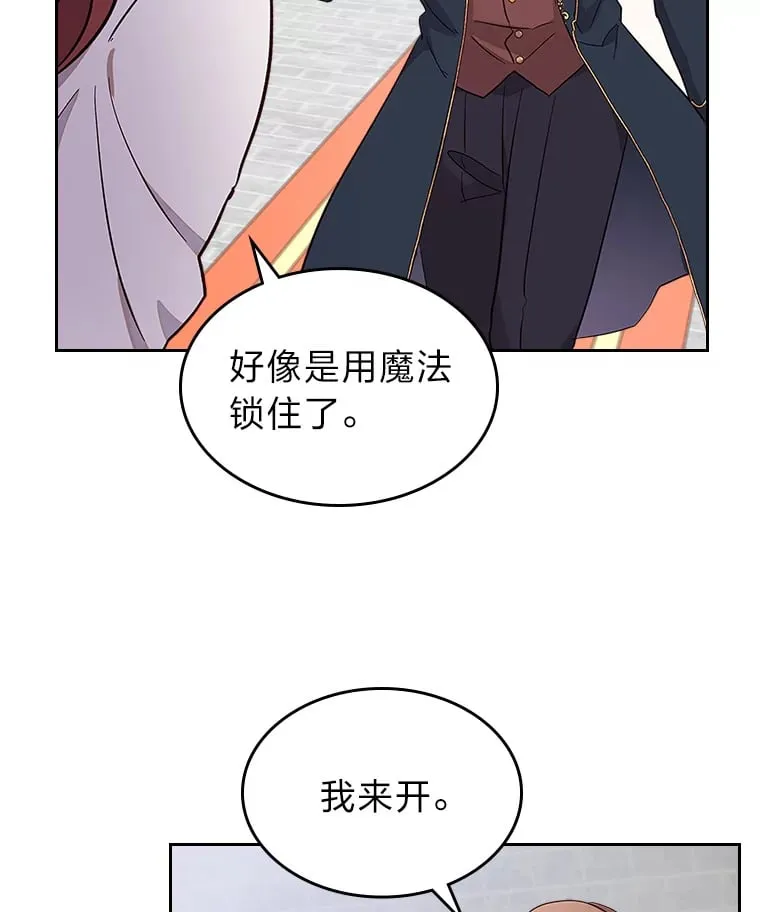 31.危急关头 第37页
