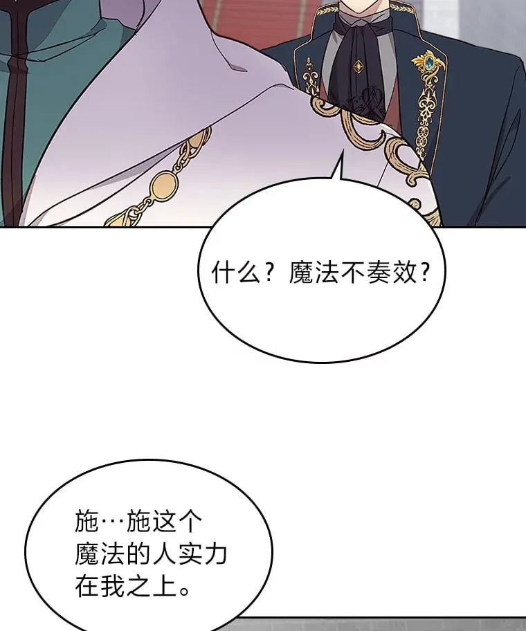 31.危急关头 第42页