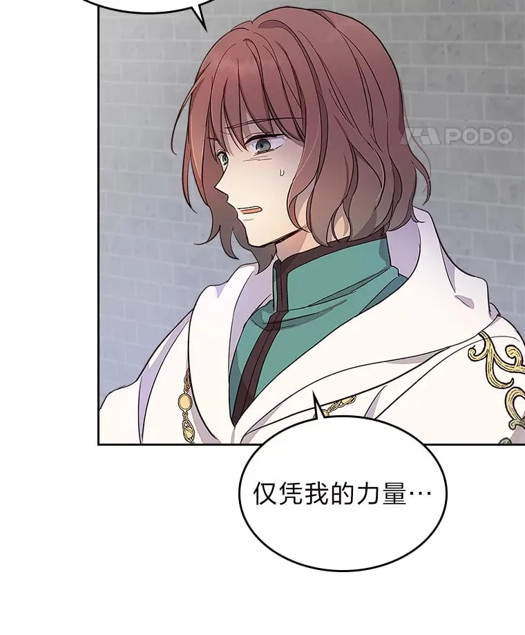 31.危急关头 第43页