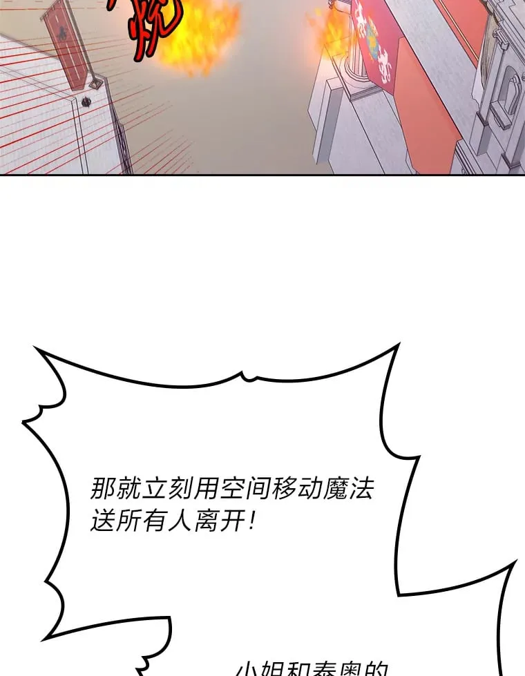 31.危急关头 第45页
