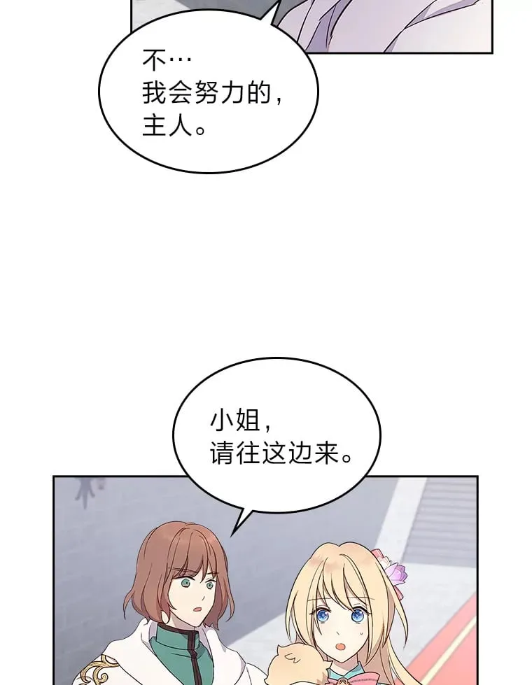 31.危急关头 第48页