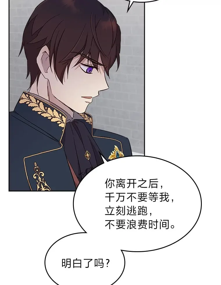 31.危急关头 第50页