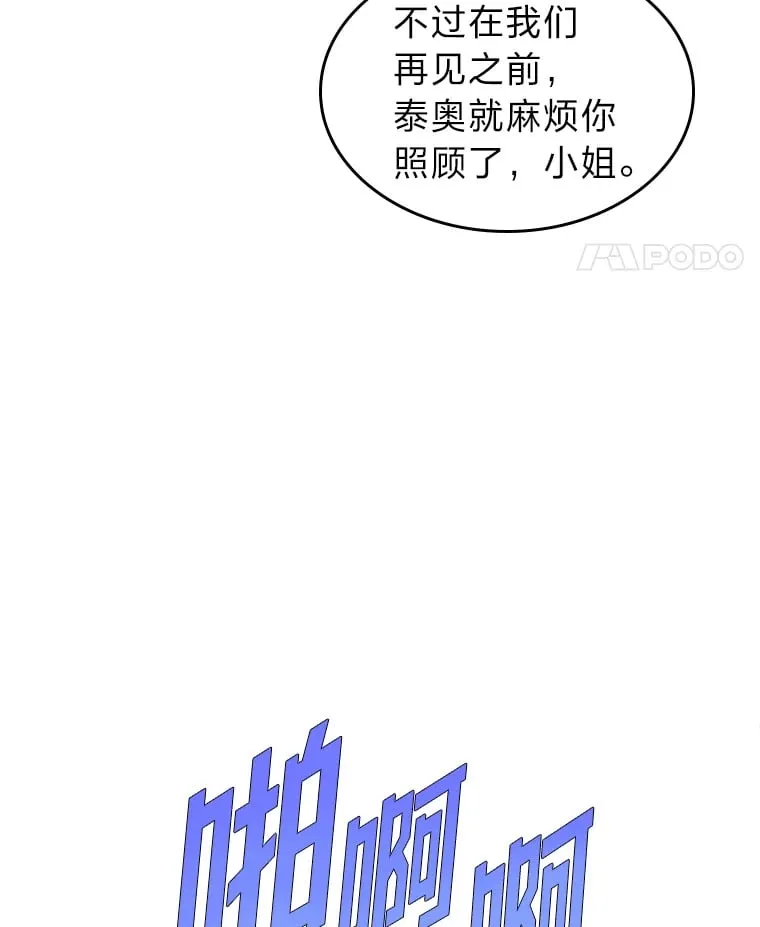 31.危急关头 第53页