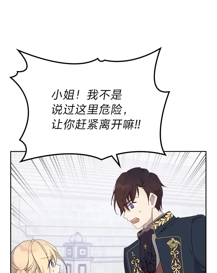 31.危急关头 第62页