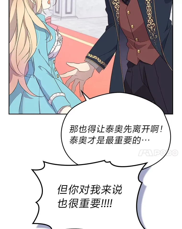 31.危急关头 第63页
