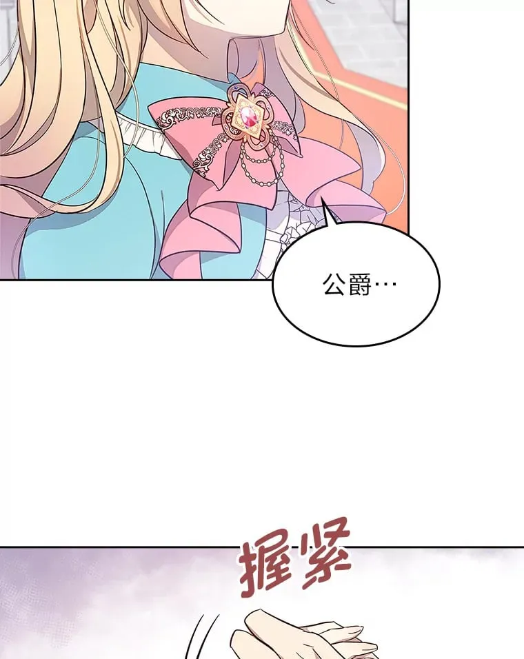 31.危急关头 第66页