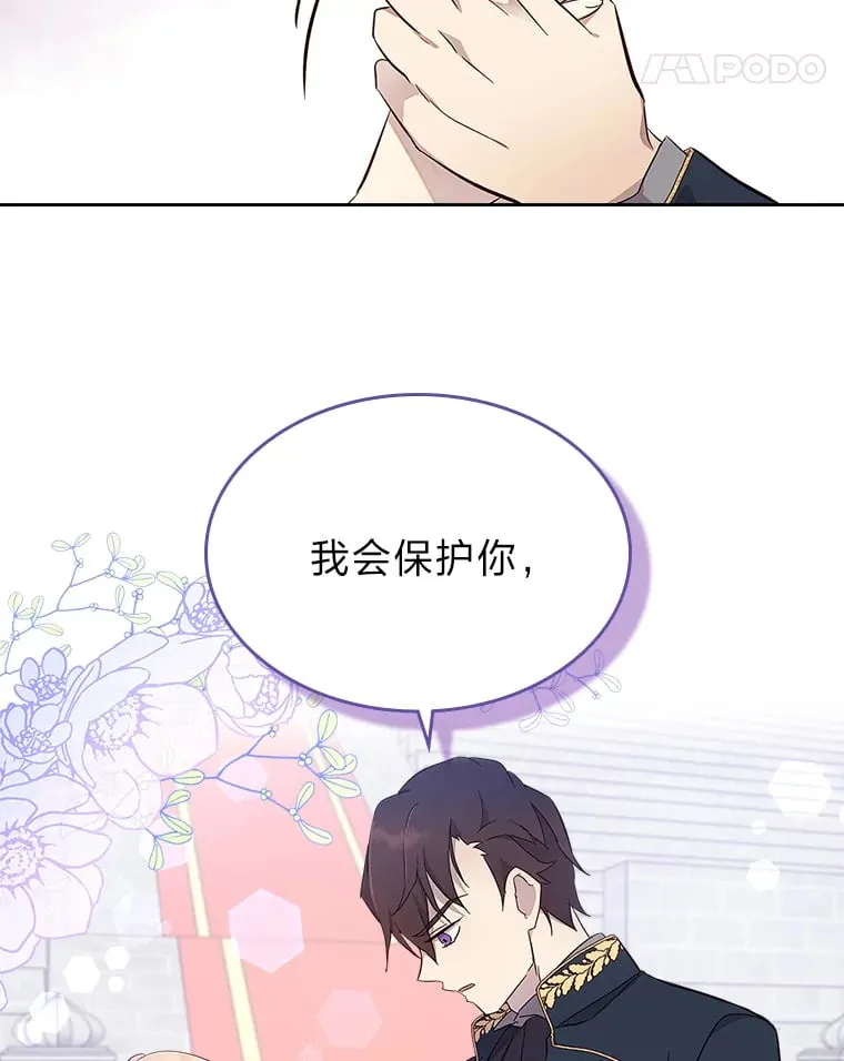 31.危急关头 第67页